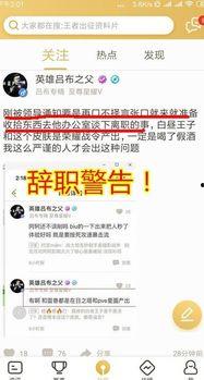 王者爆料论坛最新,揭秘最新英雄动向与版本更新