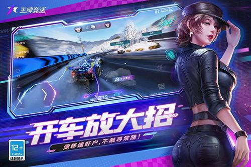 王牌竞速s18爆料最新,王牌竞速巅峰对决，速度与激情再升级！