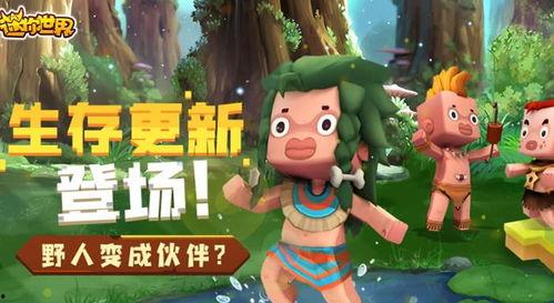 迷你世界电影最新爆料,奇幻冒险之旅即将开启！