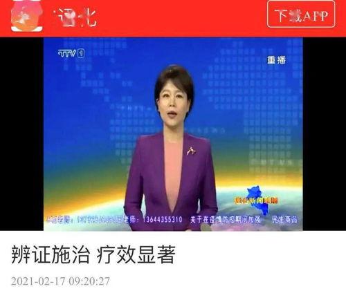通化爆料最新新闻联播,新闻联播聚焦城市发展新篇章